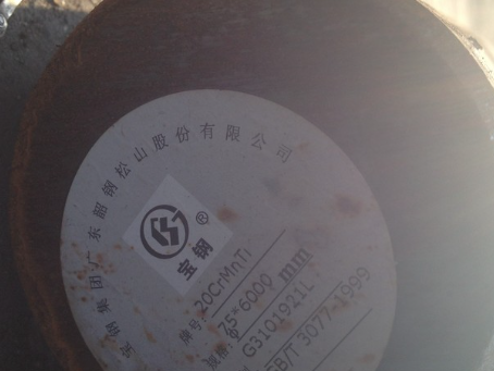 宿迁20CrMnTi合金结构钢