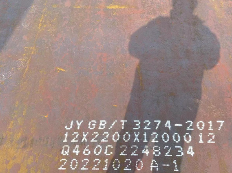 宿迁Q460高强钢板