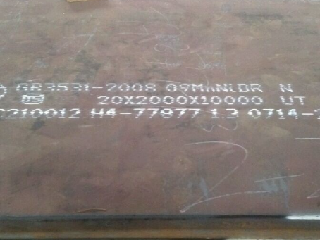 宿迁低温容器板-09MnNiDR