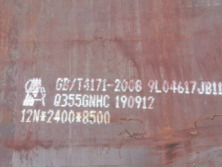 宿迁Q345NS耐酸钢板